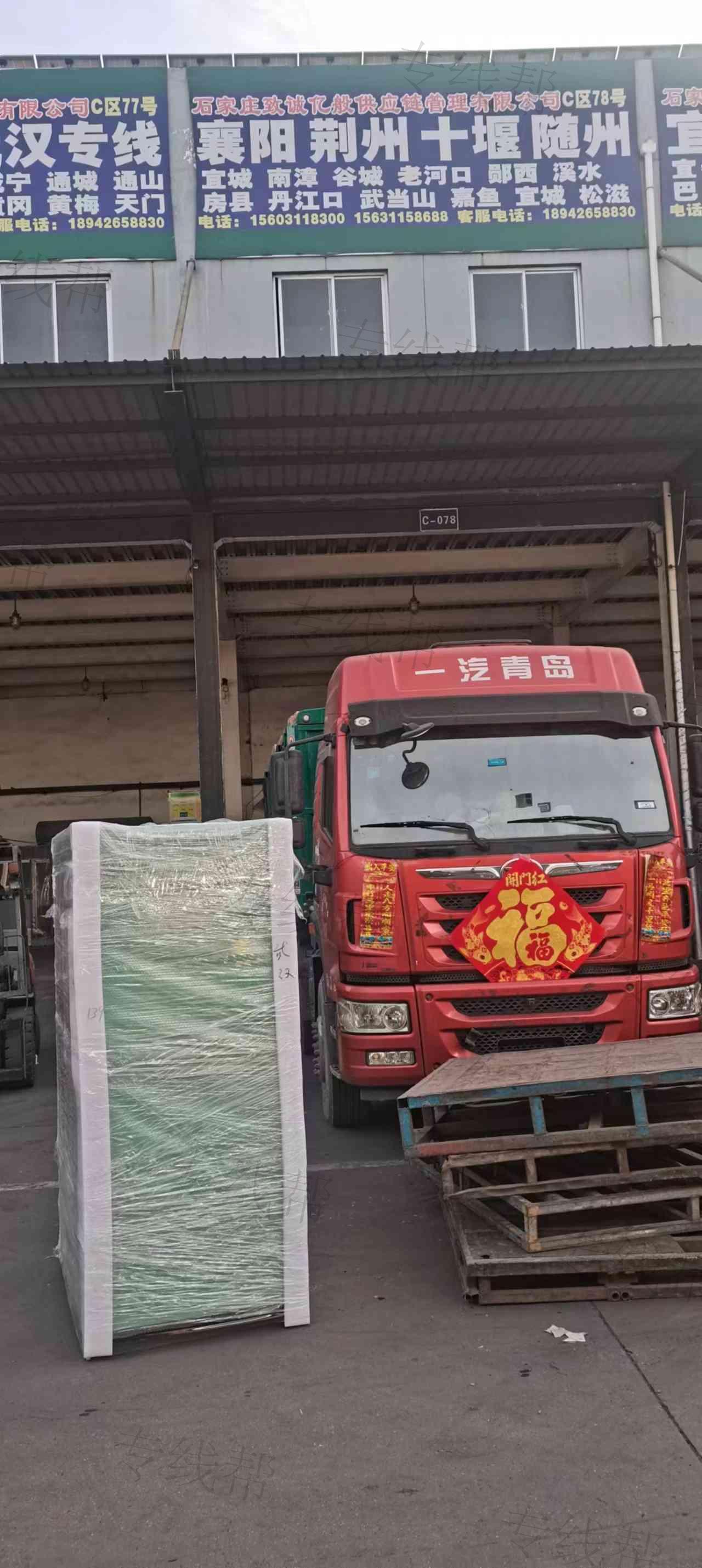 石家庄致诚亿般供应链管理有限公司