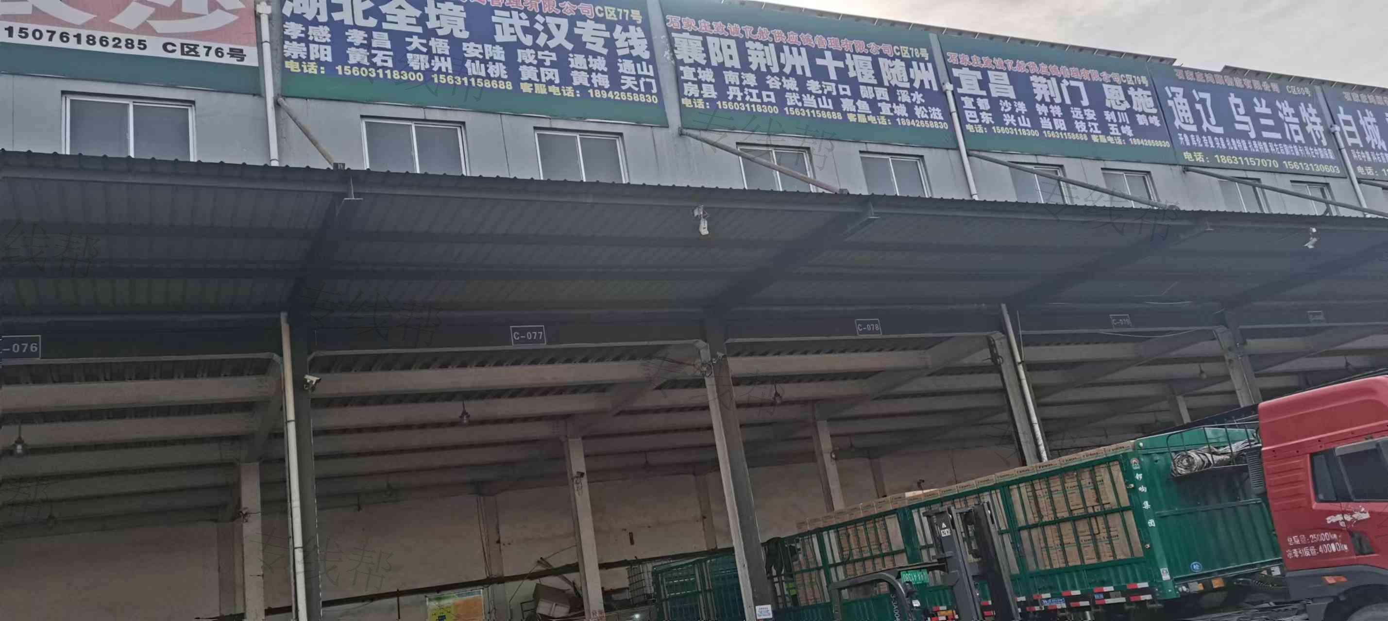 石家庄致诚亿般供应链管理有限公司