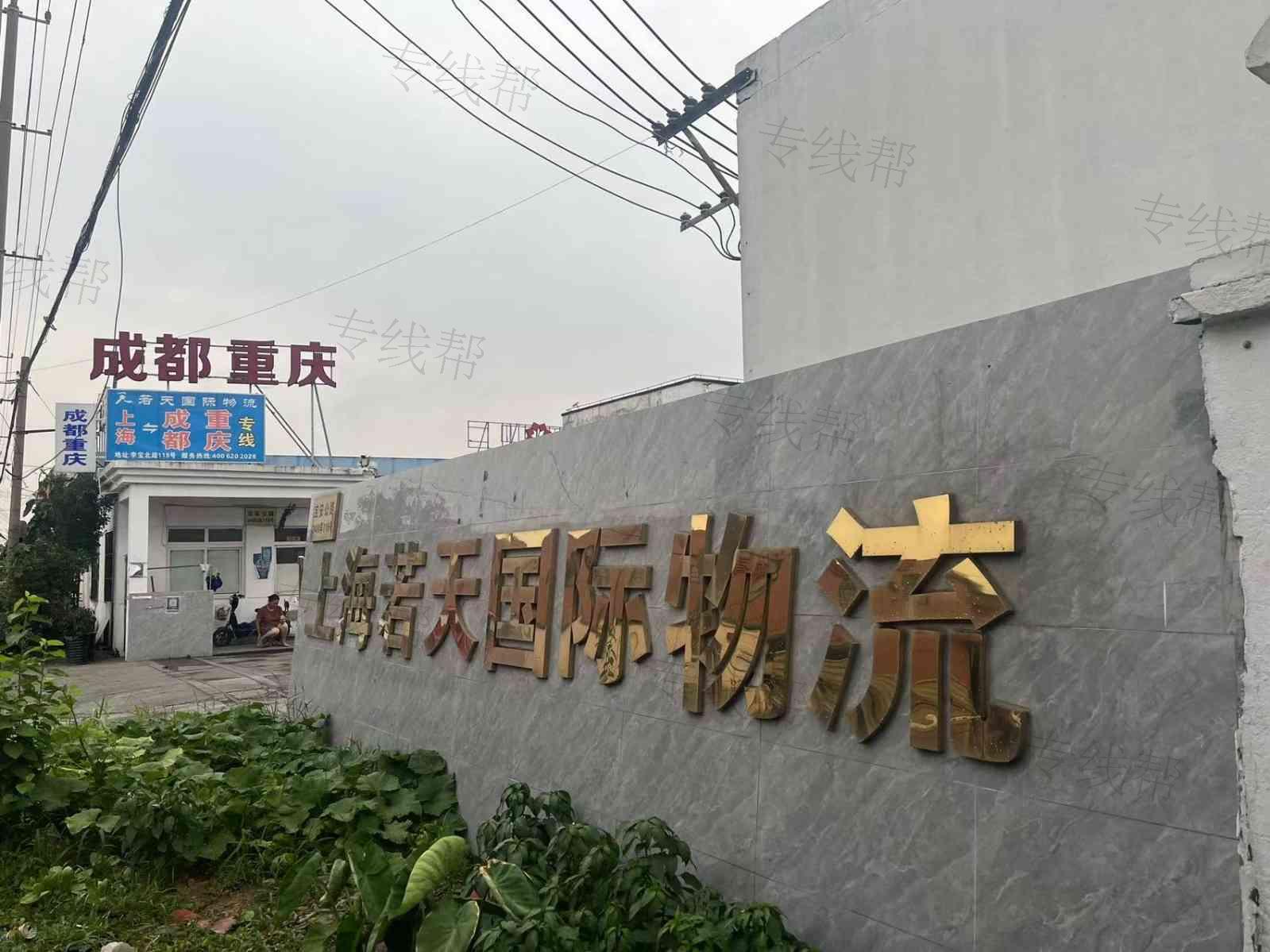 上海八千里物流科技有限公司