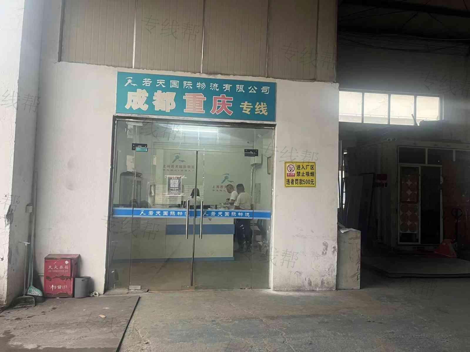 上海八千里物流科技有限公司
