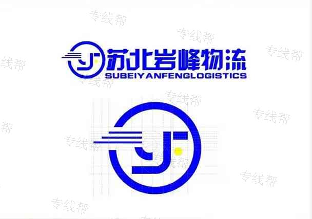 天津市蘇北巖峰物流有限公司 天津市蘇北巖峰物流有限公司