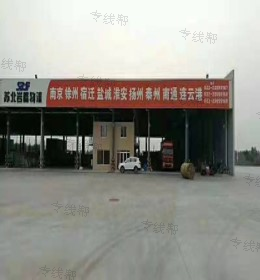 天津市苏北岩峰物流有限公司 天津市苏北岩峰物流有限公司
