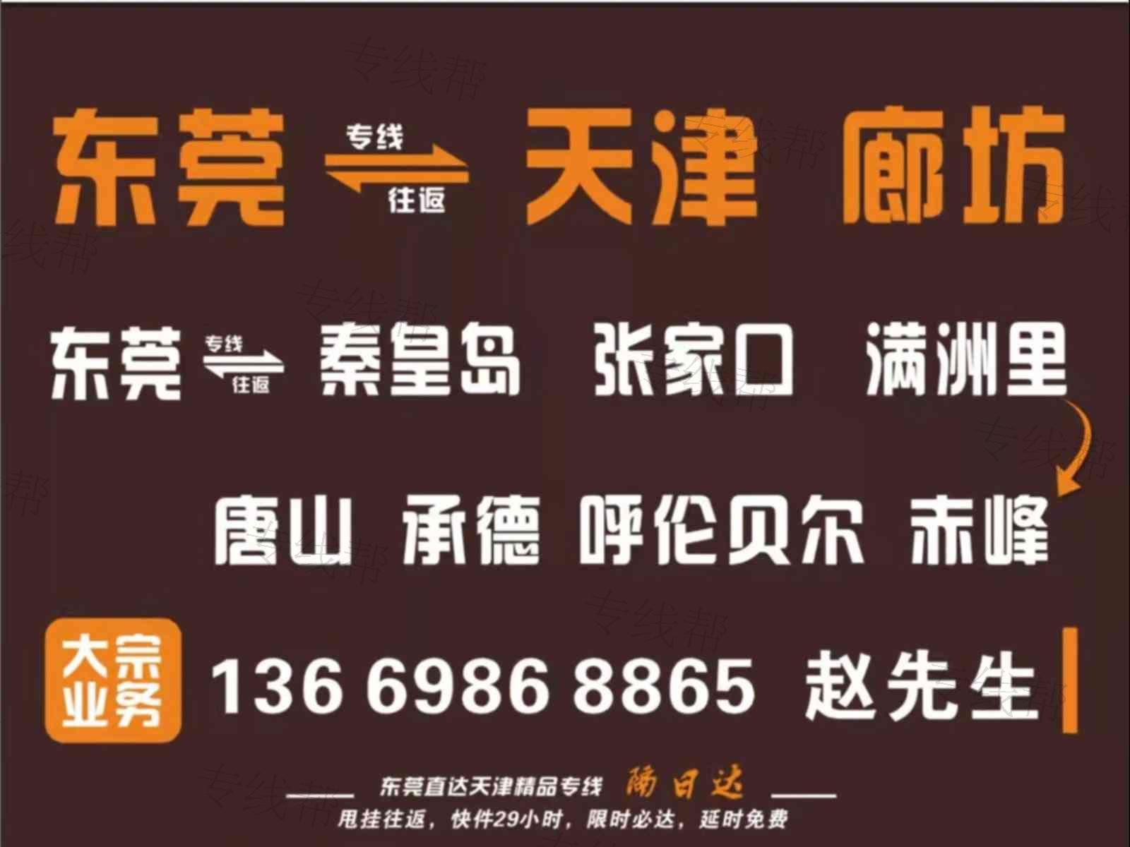 广东及时达速运科技有限公司