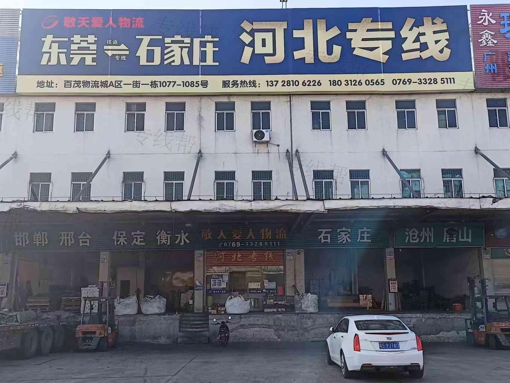 東莞市敬天愛(ài)人物流 東莞市敬天愛(ài)人物流