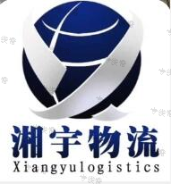济南浩秦物流有限公司(原湘宇) 济南浩秦物流有限公司(原湘宇)