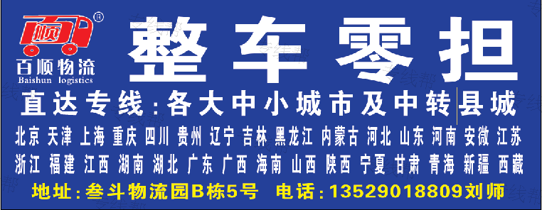云南百順物流有限公司 云南百順物流有限公司