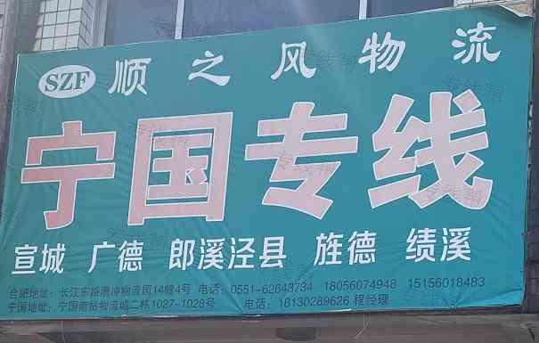 順之風(fēng)物流 順之風(fēng)物流