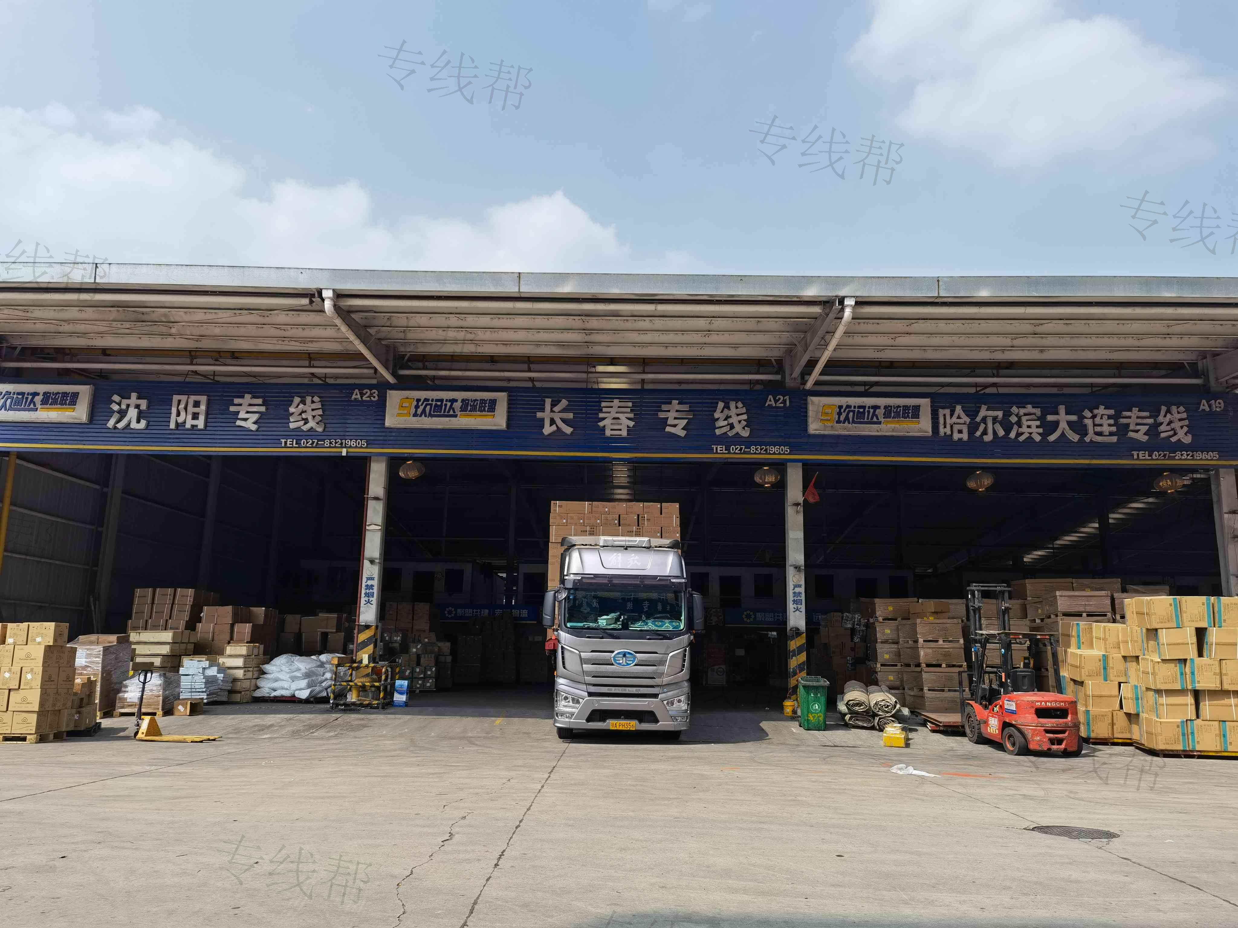 武漢宏遠(yuǎn)汽車(chē)貨運(yùn)有限公司