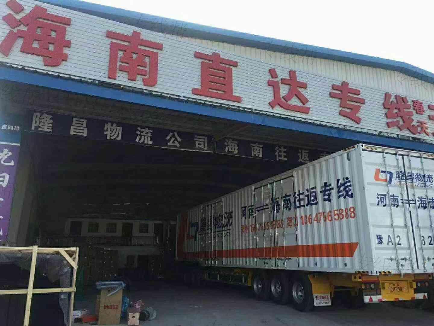 河南隆之昌物流有限公司