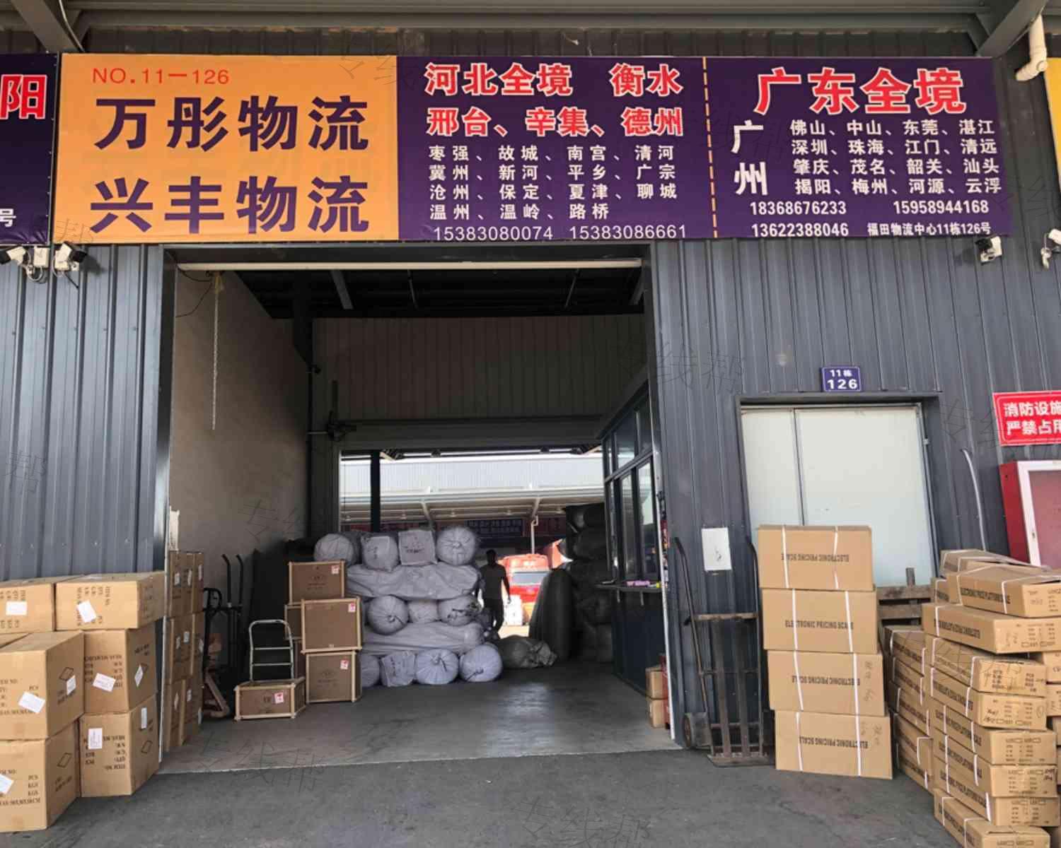 义乌市万彤物流 义乌市万彤物流
