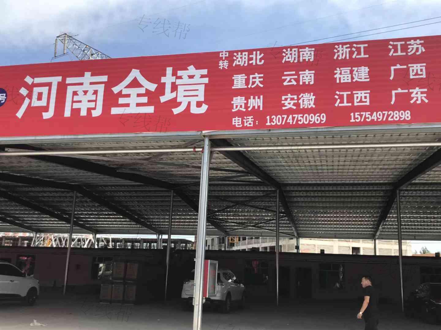 呼和浩特市胜达途物流有限公司
