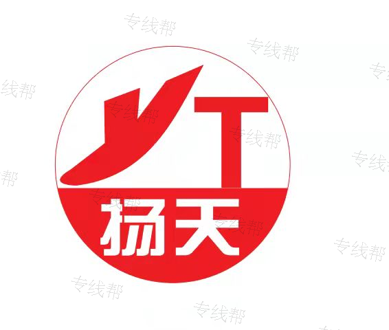 广州扬天货运代理有限公司