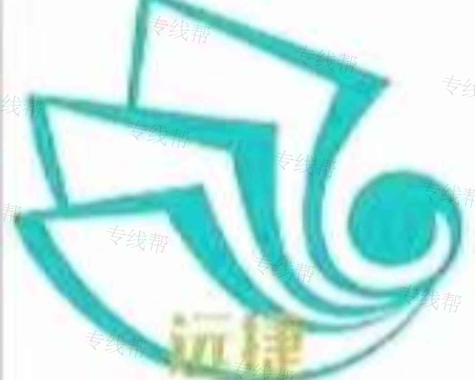 云南遠(yuǎn)捷物流有限公司 云南遠(yuǎn)捷物流有限公司