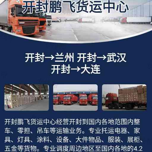 河南昆泰物流有限公司 河南昆泰物流有限公司