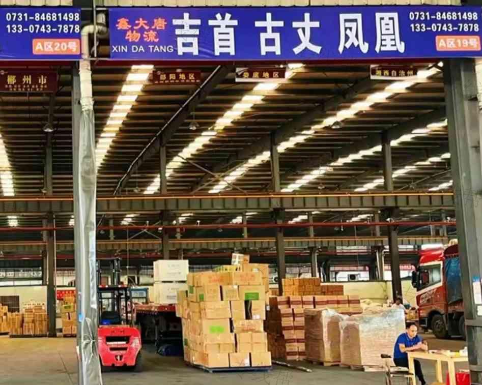鑫大唐吉首专线