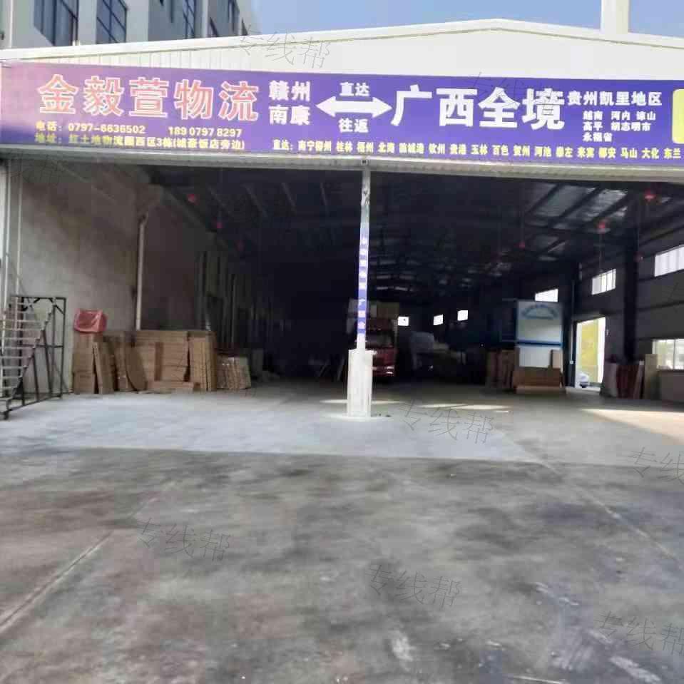 贛州市南康區(qū)金毅萱物流有限公司