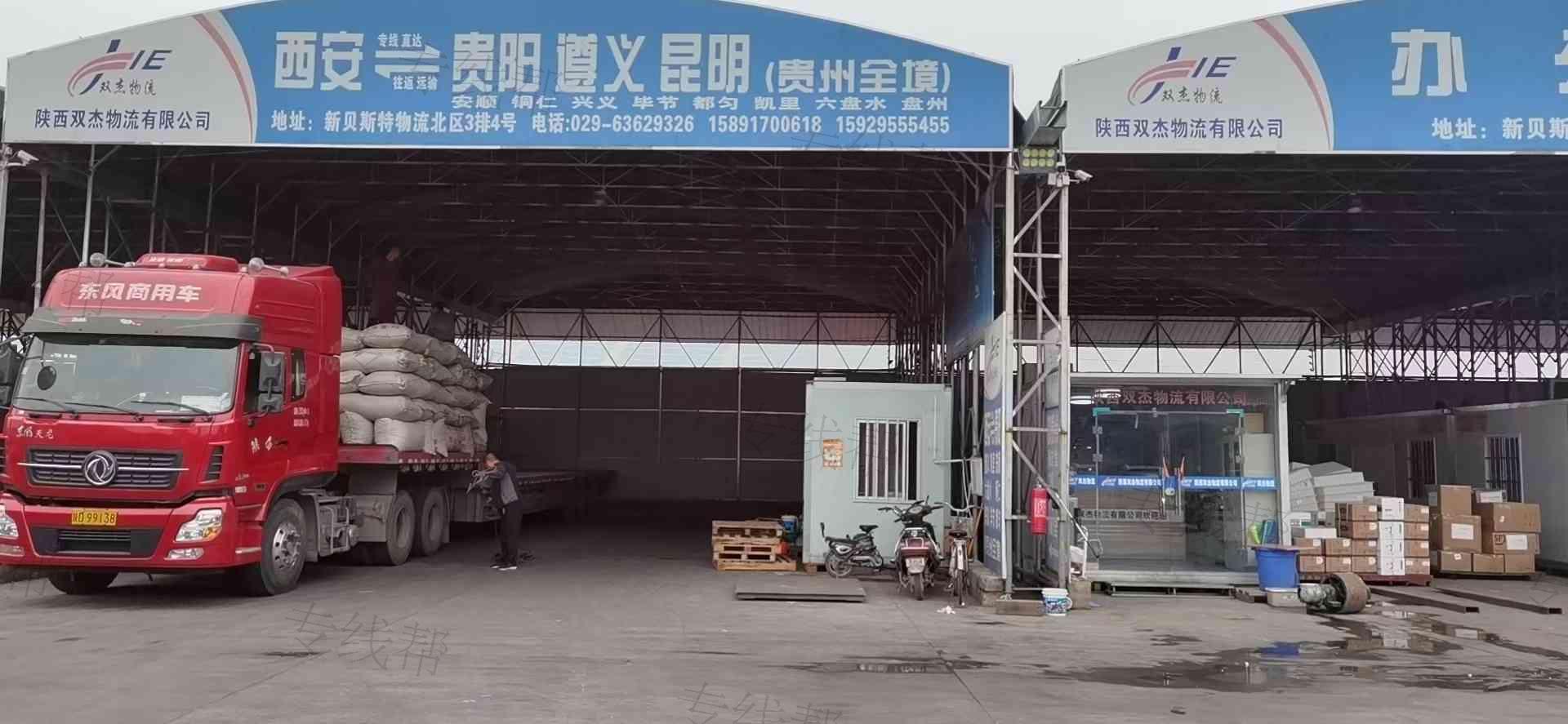 陜西雙杰物流有限公司 陜西雙杰物流有限公司