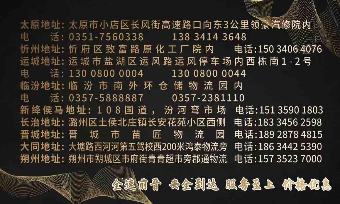 廣東全晉達(dá)供應(yīng)鏈管理有限公司