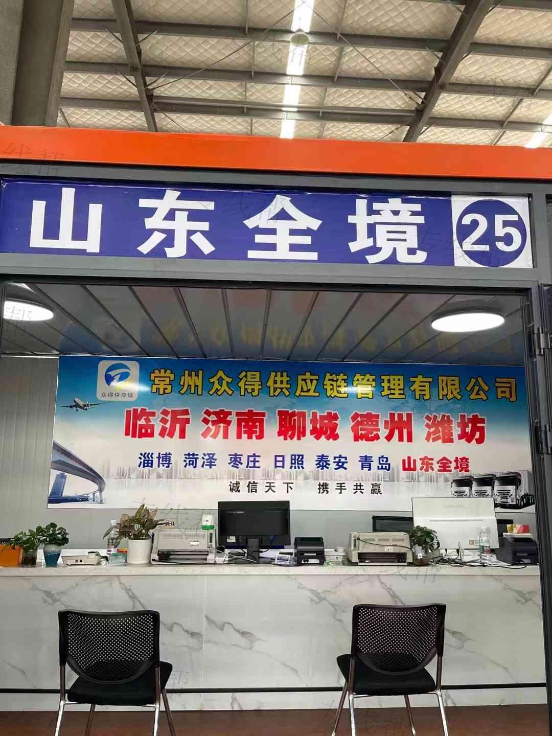 常州众得供应链管理有限公司 常州众得供应链管理有限公司