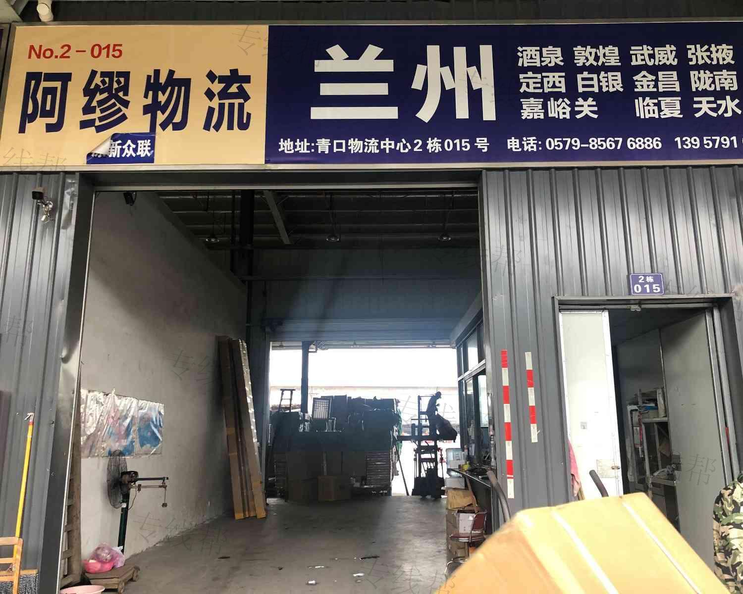 义乌市阿缪托运处 义乌市阿缪托运处