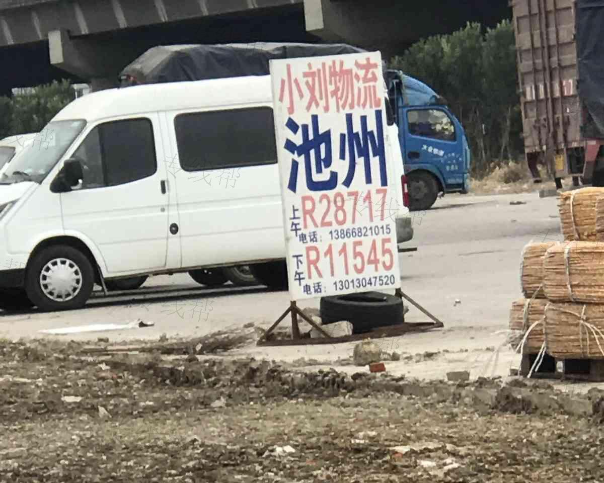 小刘物流 小刘物流