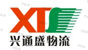 深圳市興通盛物流有限公司
