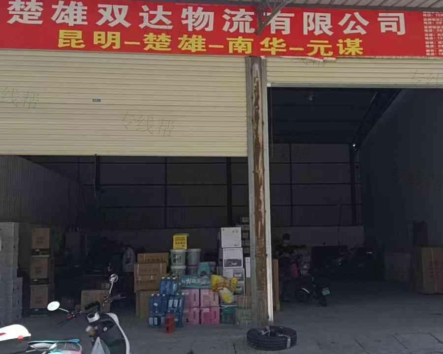 昆明雙達(dá)快遞有限公司