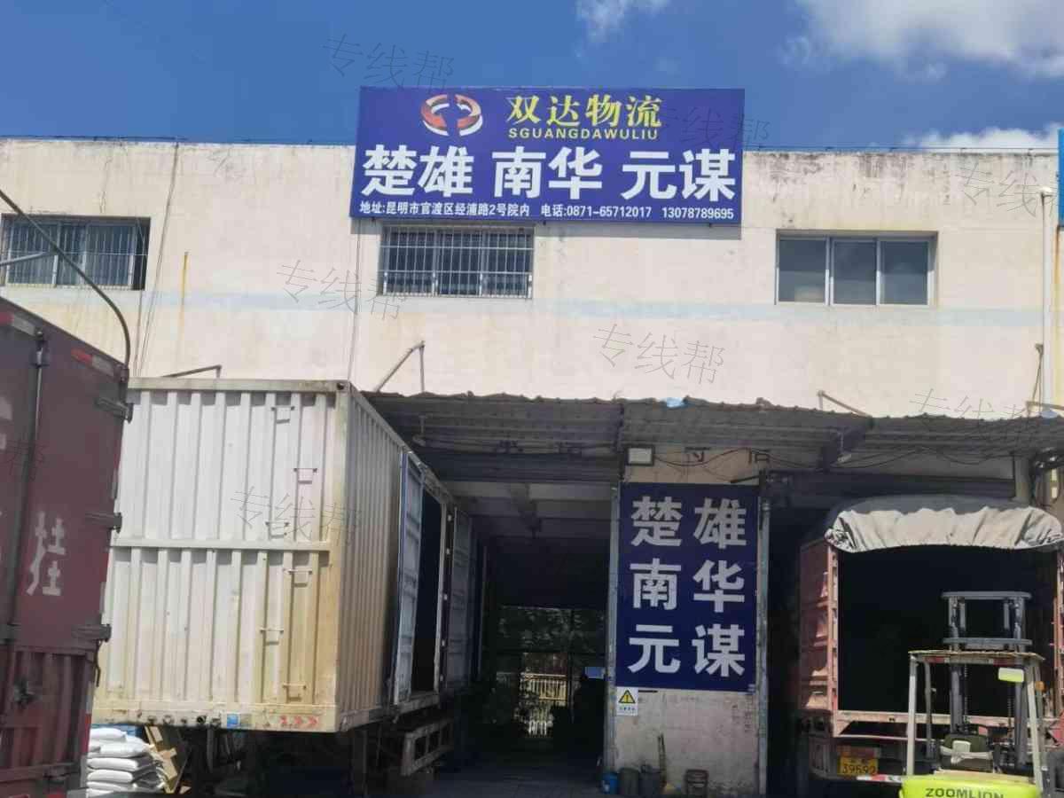 昆明双达快递有限公司 昆明双达快递有限公司