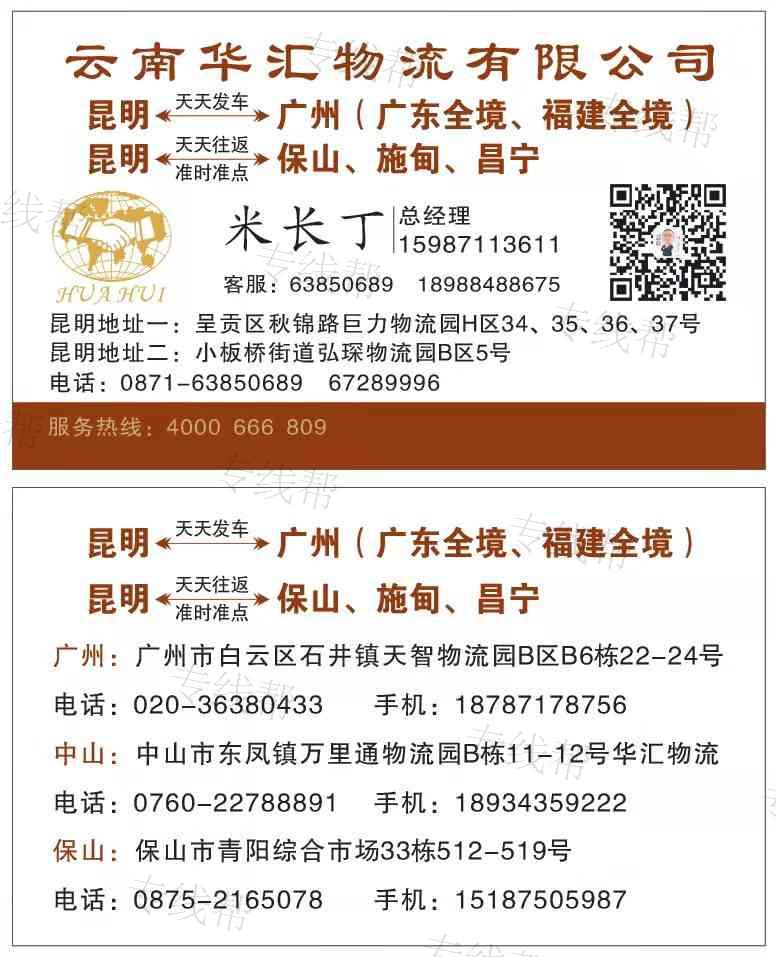 云南華匯物流有限公司 云南華匯物流有限公司
