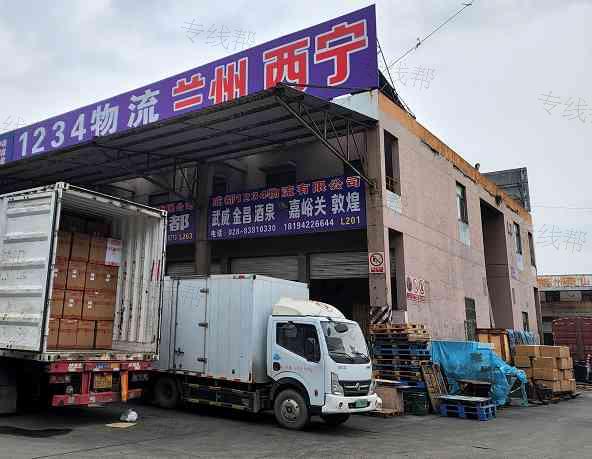 成都一二三四物流有限公司 成都一二三四物流有限公司