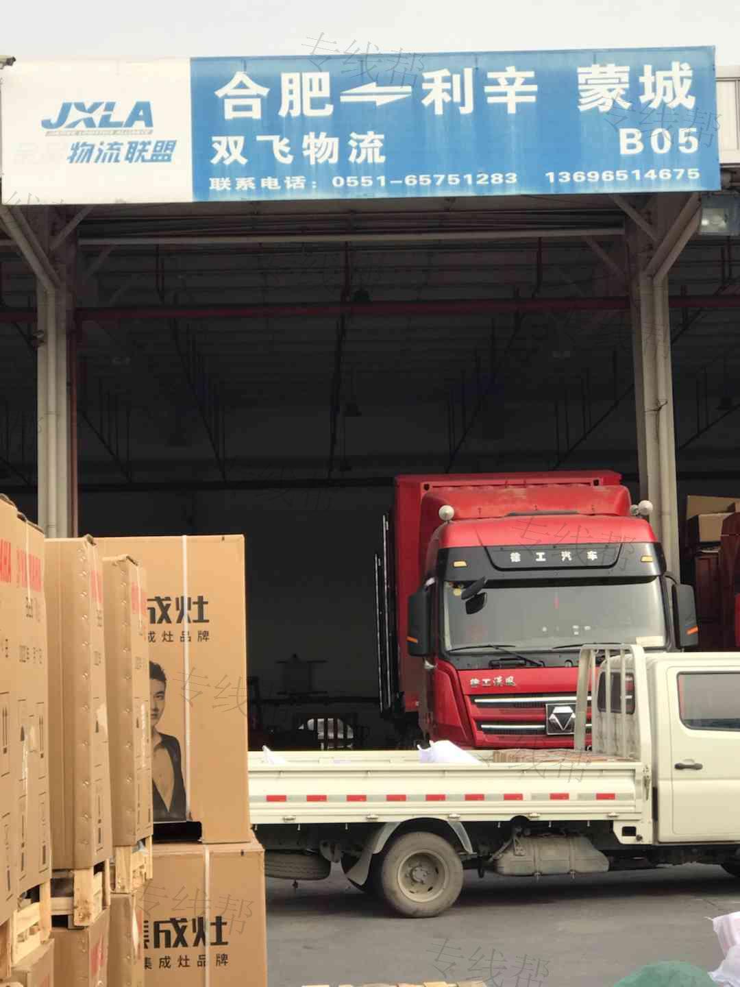 合肥市新站区江思华物流服务部