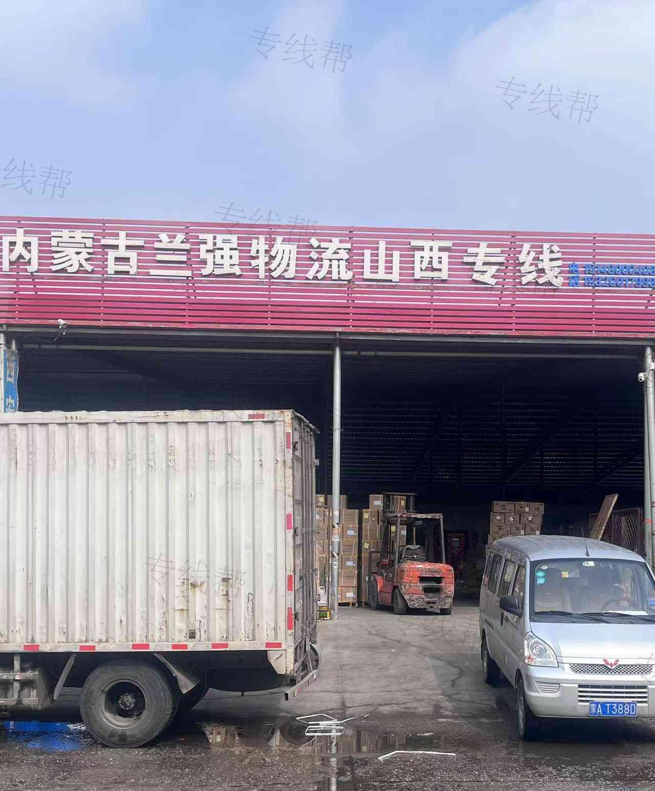 内蒙古兰强物流有限公司 内蒙古兰强物流有限公司