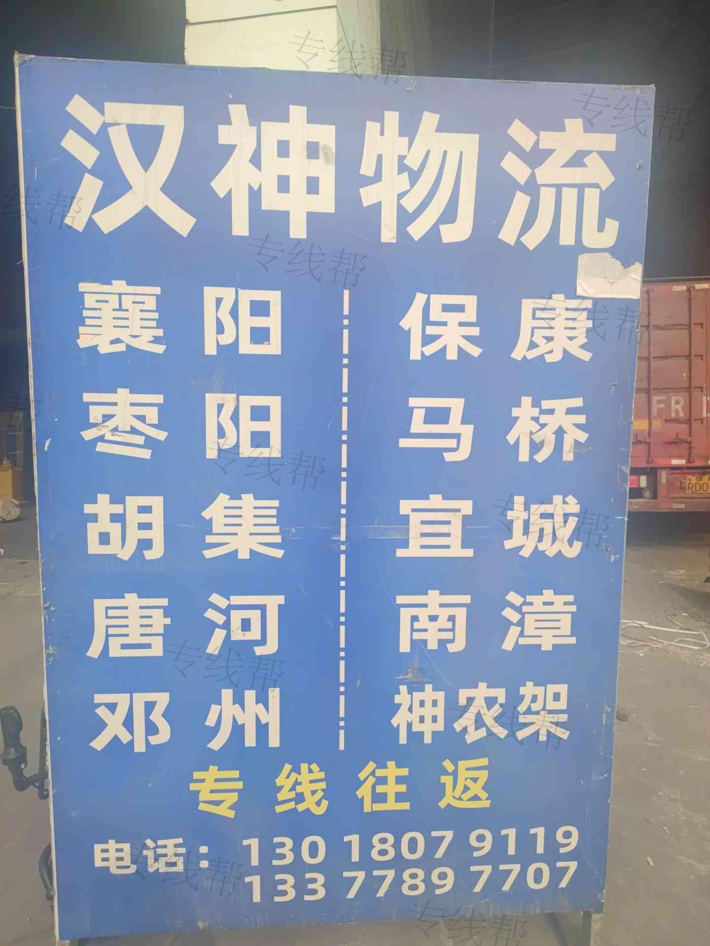 武漢漢神物流有限公司