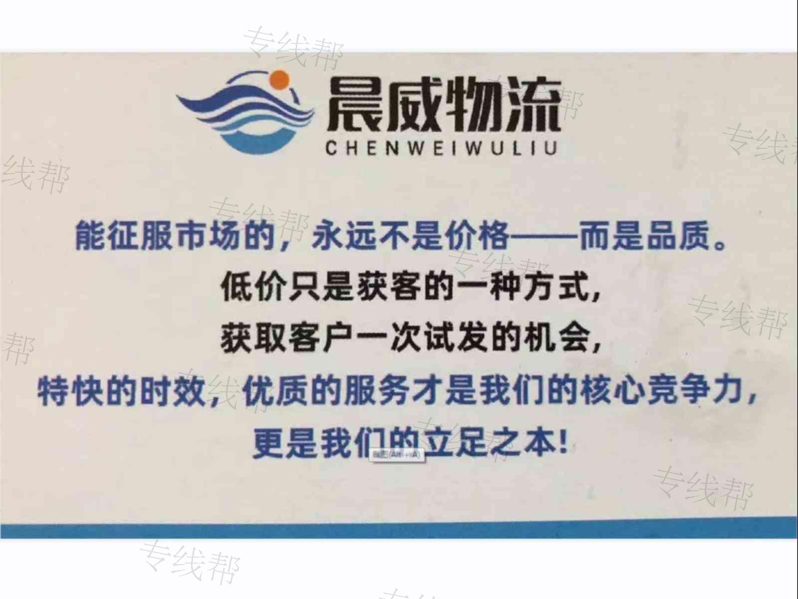 义乌晨威物流 义乌晨威物流