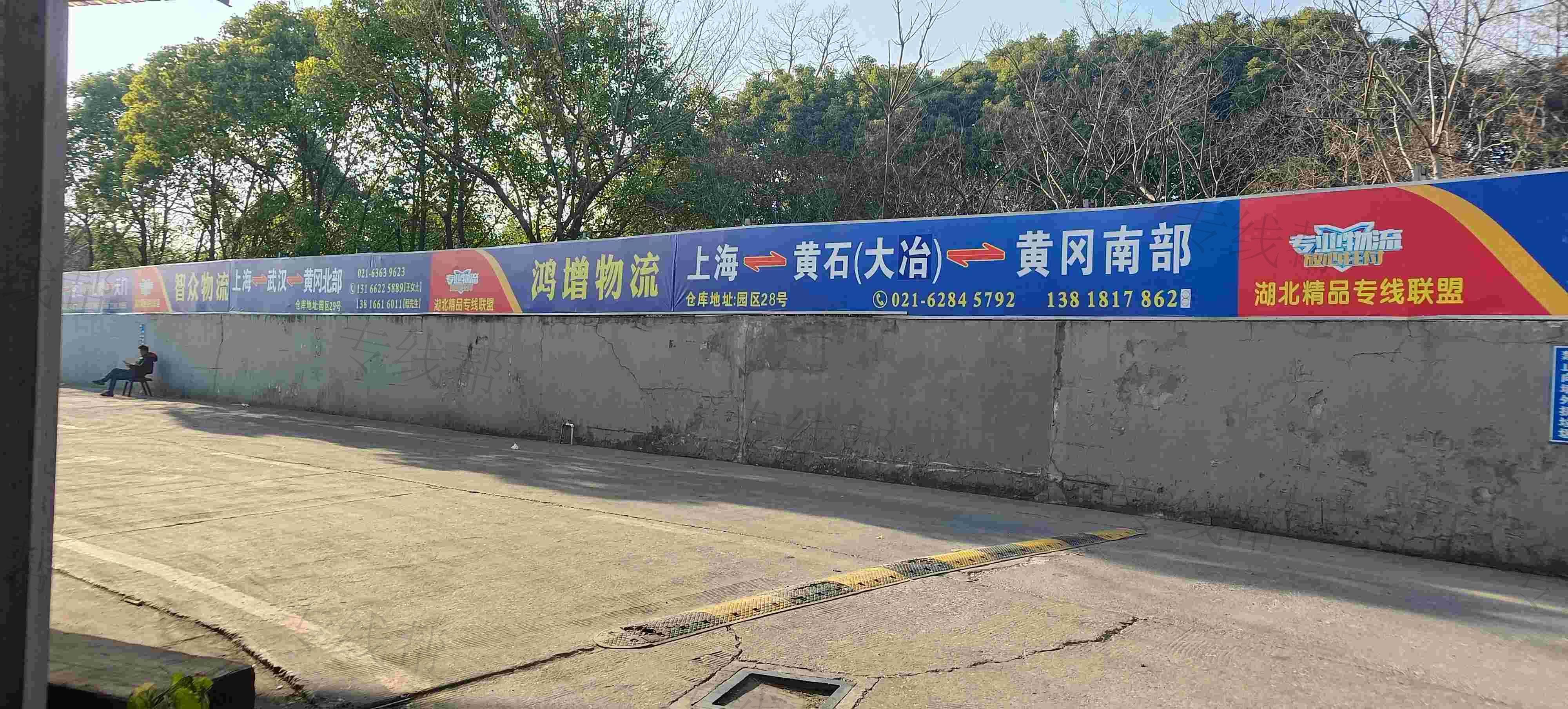 上海鸿增物流有限公司