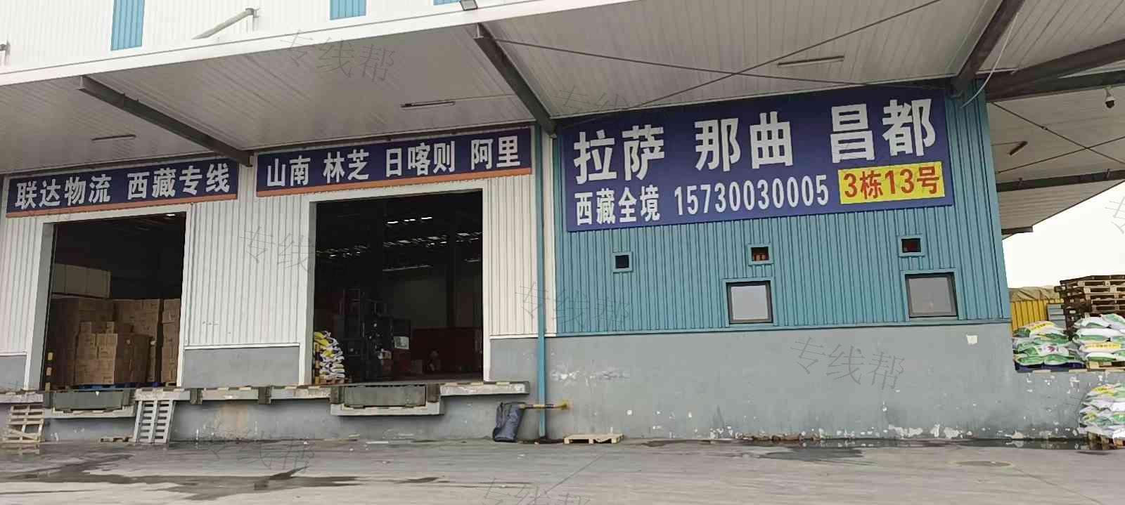 重慶聯(lián)達拉薩專線