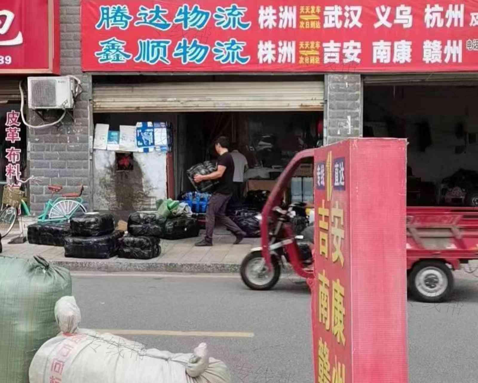 株洲腾达物流有限公司