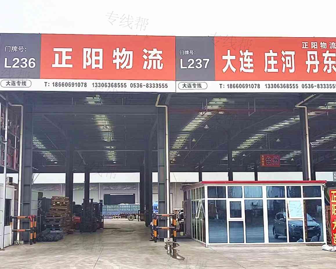 潍坊正阳物流有限公司