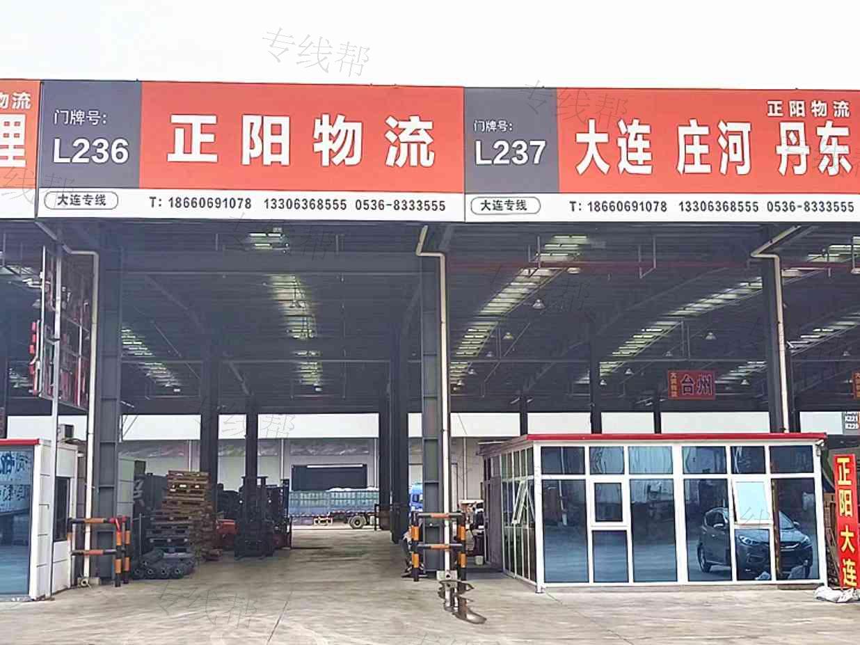 潍坊正阳物流有限公司
