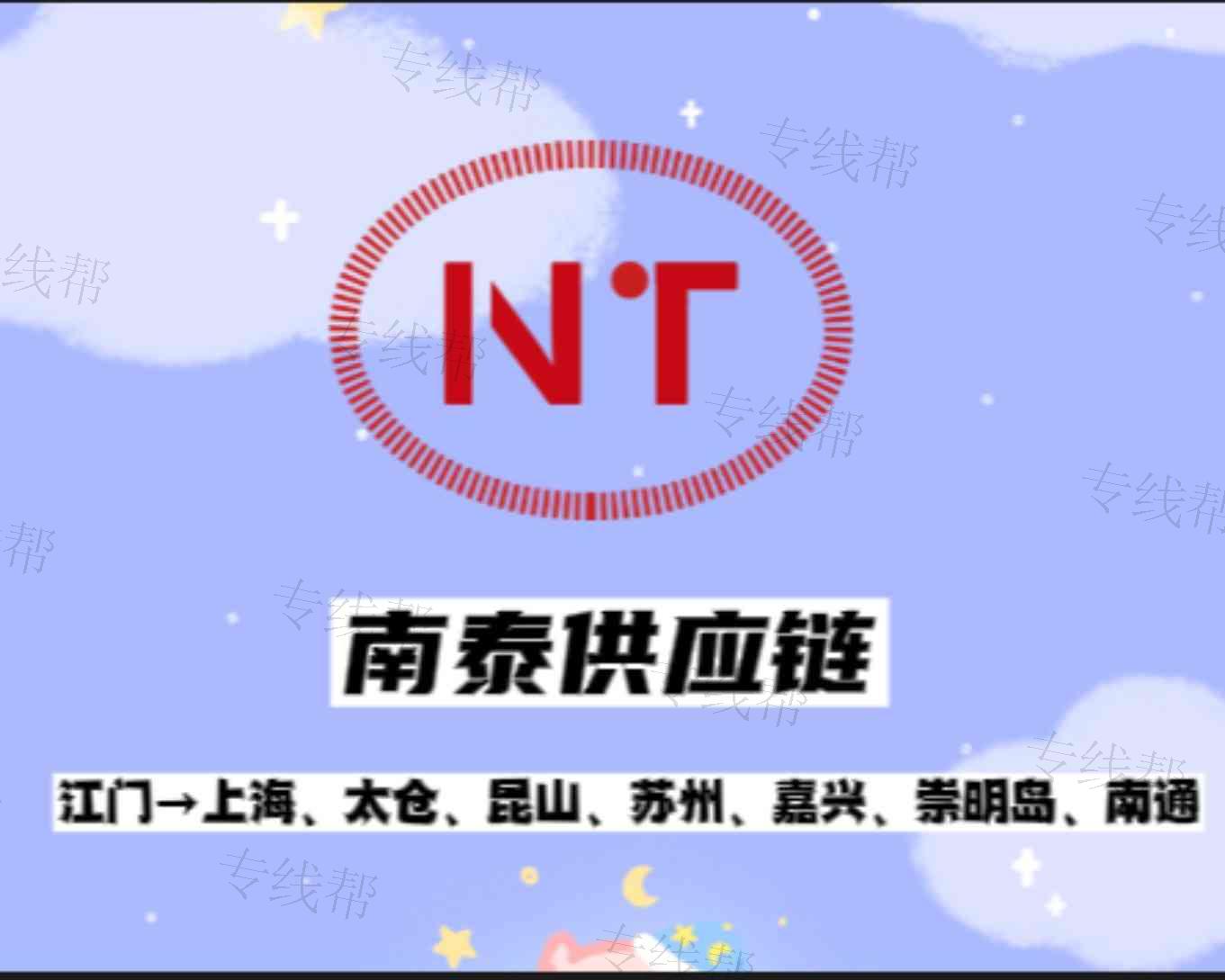 廣東南泰供應(yīng)鏈管理有限公司 廣東南泰供應(yīng)鏈管理有限公司