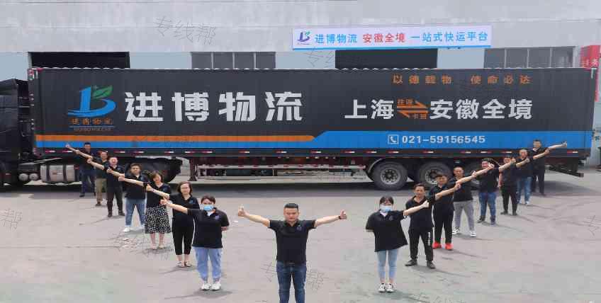上海進博物流有限公司