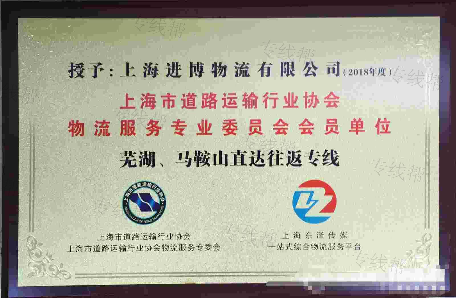 上海进博物流有限公司 上海进博物流有限公司