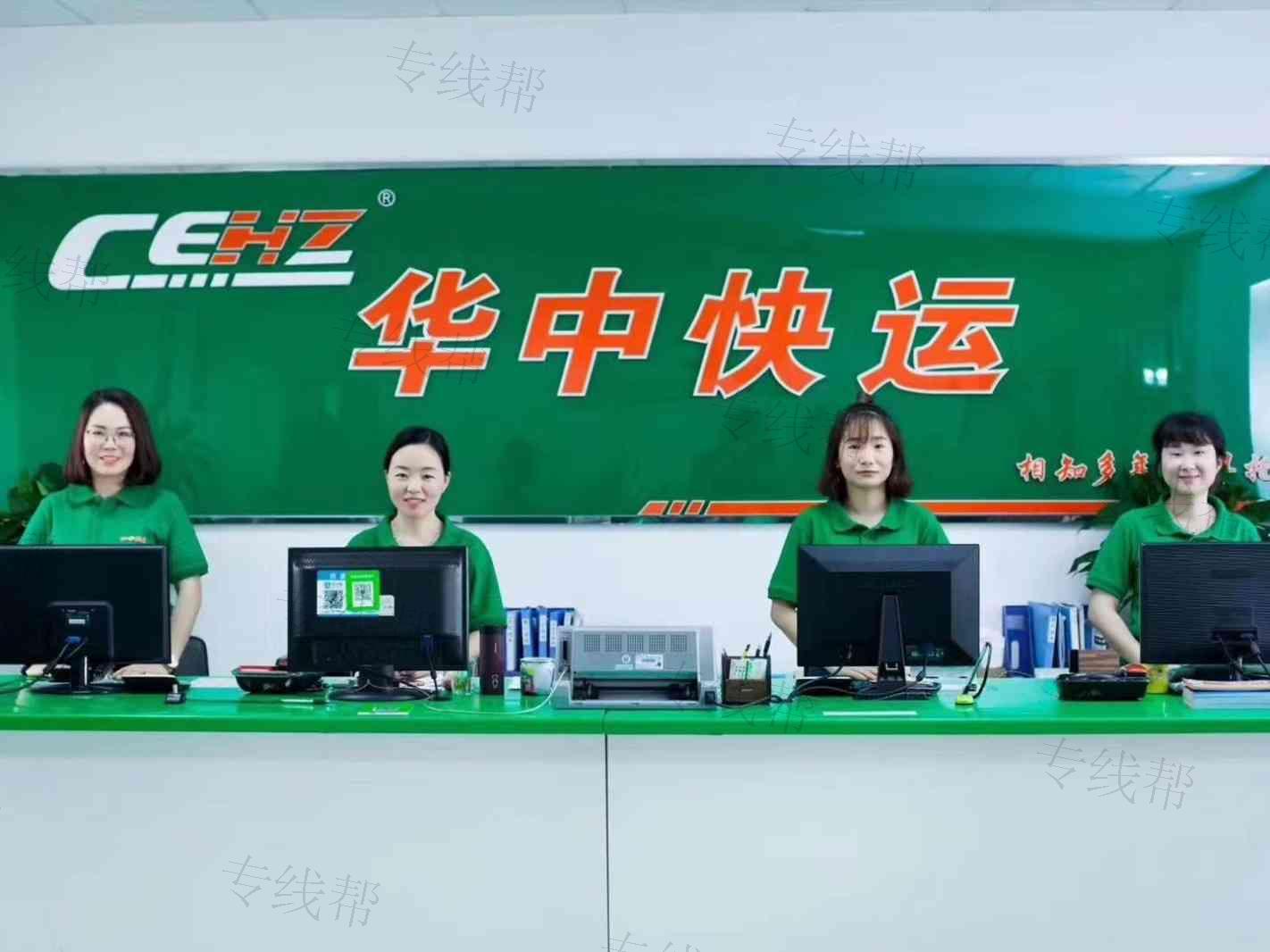 湖北华中快运有限公司（荆州公司）