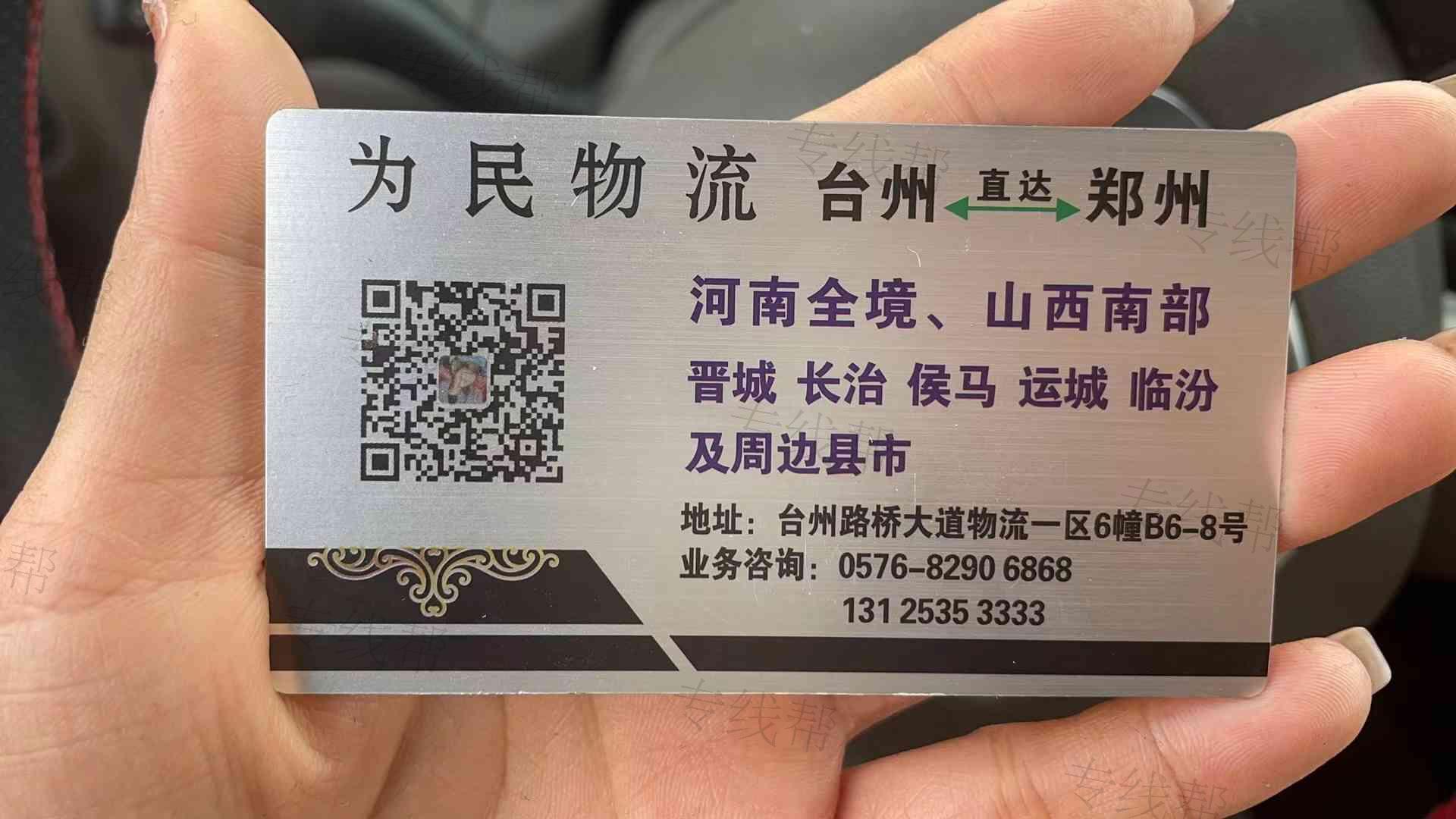 台州为民物流有限公司 台州为民物流有限公司