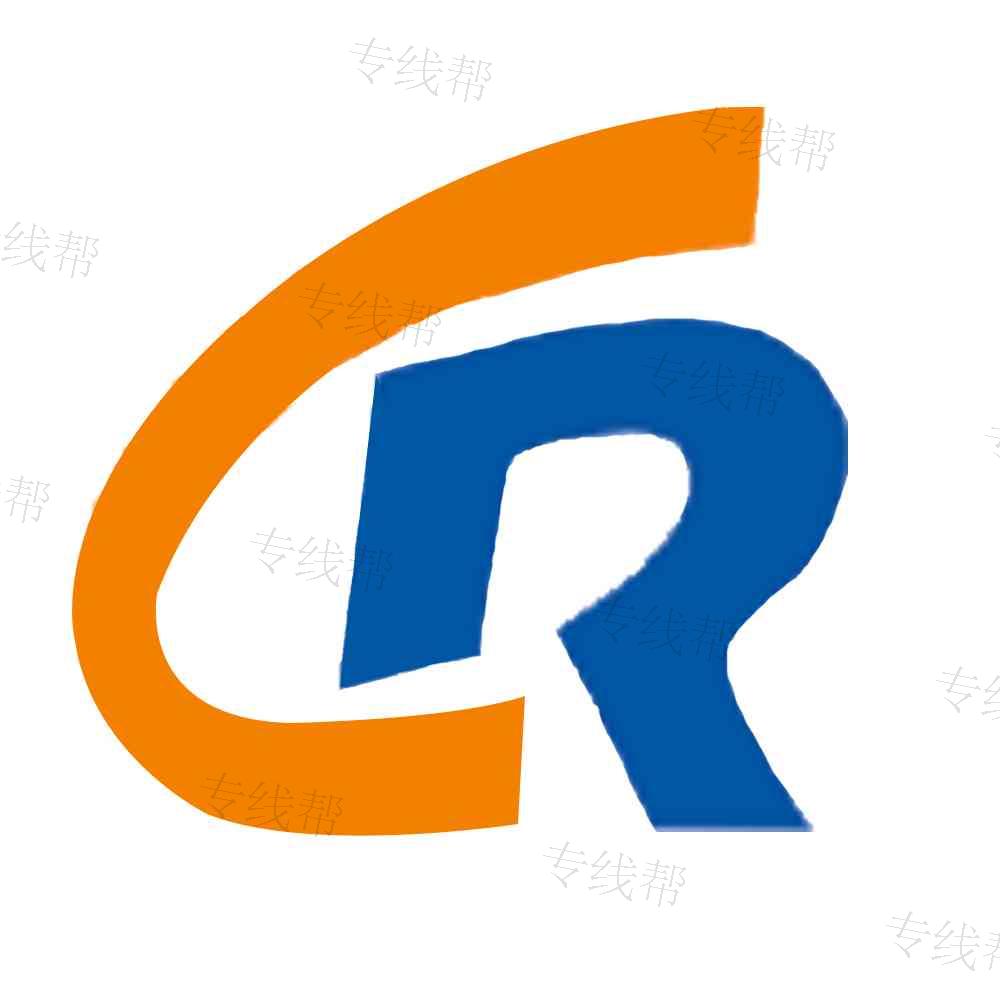 广州市润成物流有限公司
