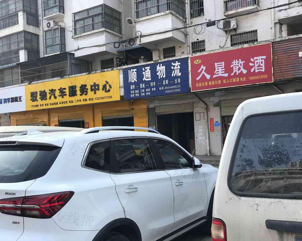 淮北顺通