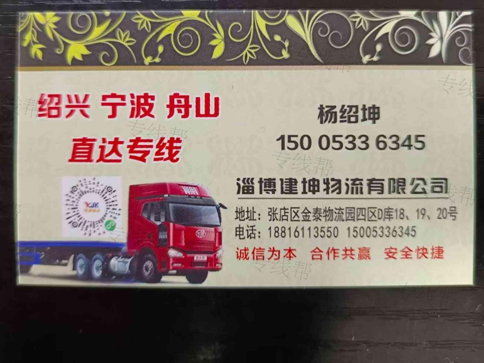 建坤物流有限公司