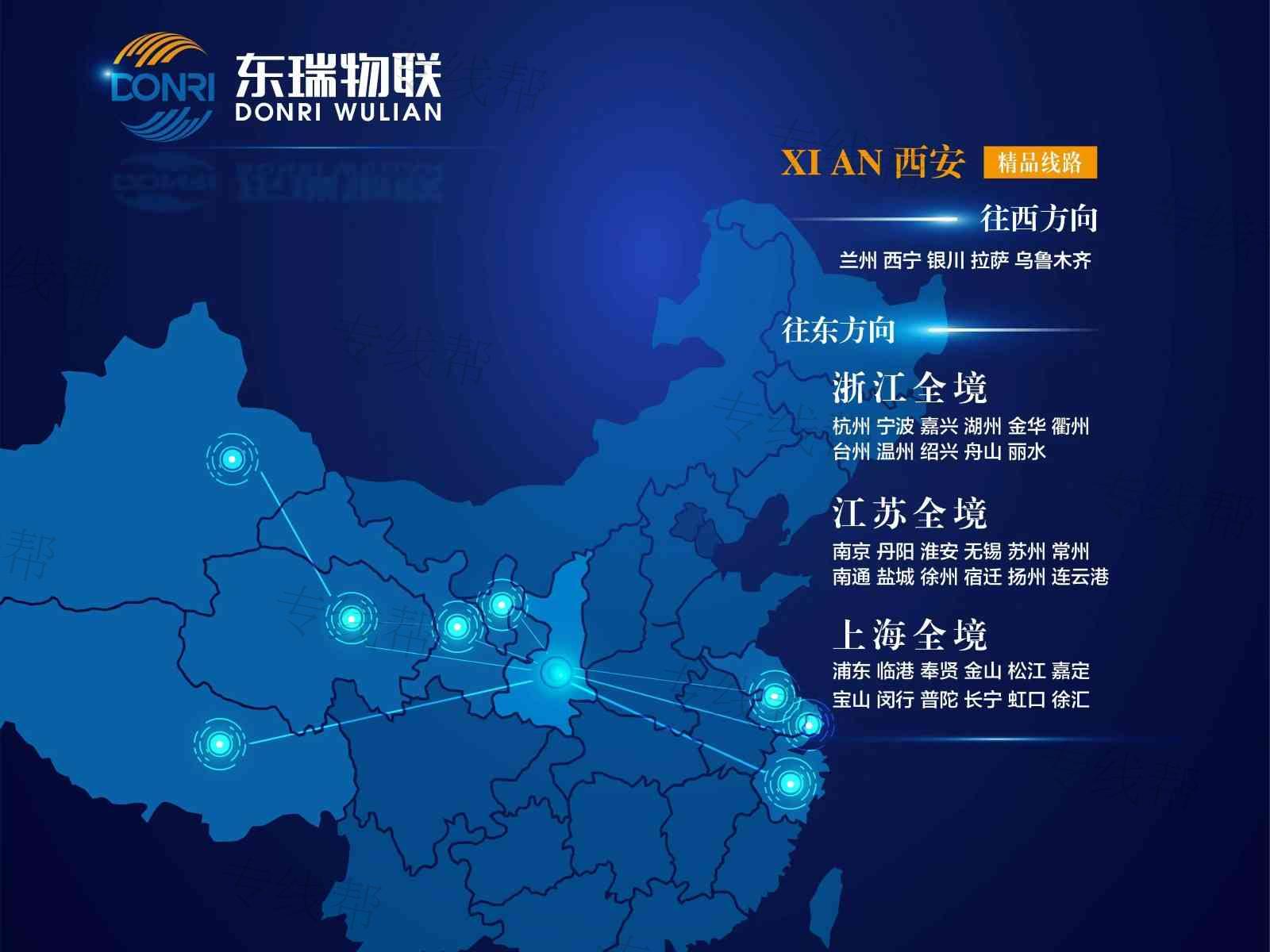 浙江東瑞物聯(lián)科技有限公司 浙江東瑞物聯(lián)科技有限公司