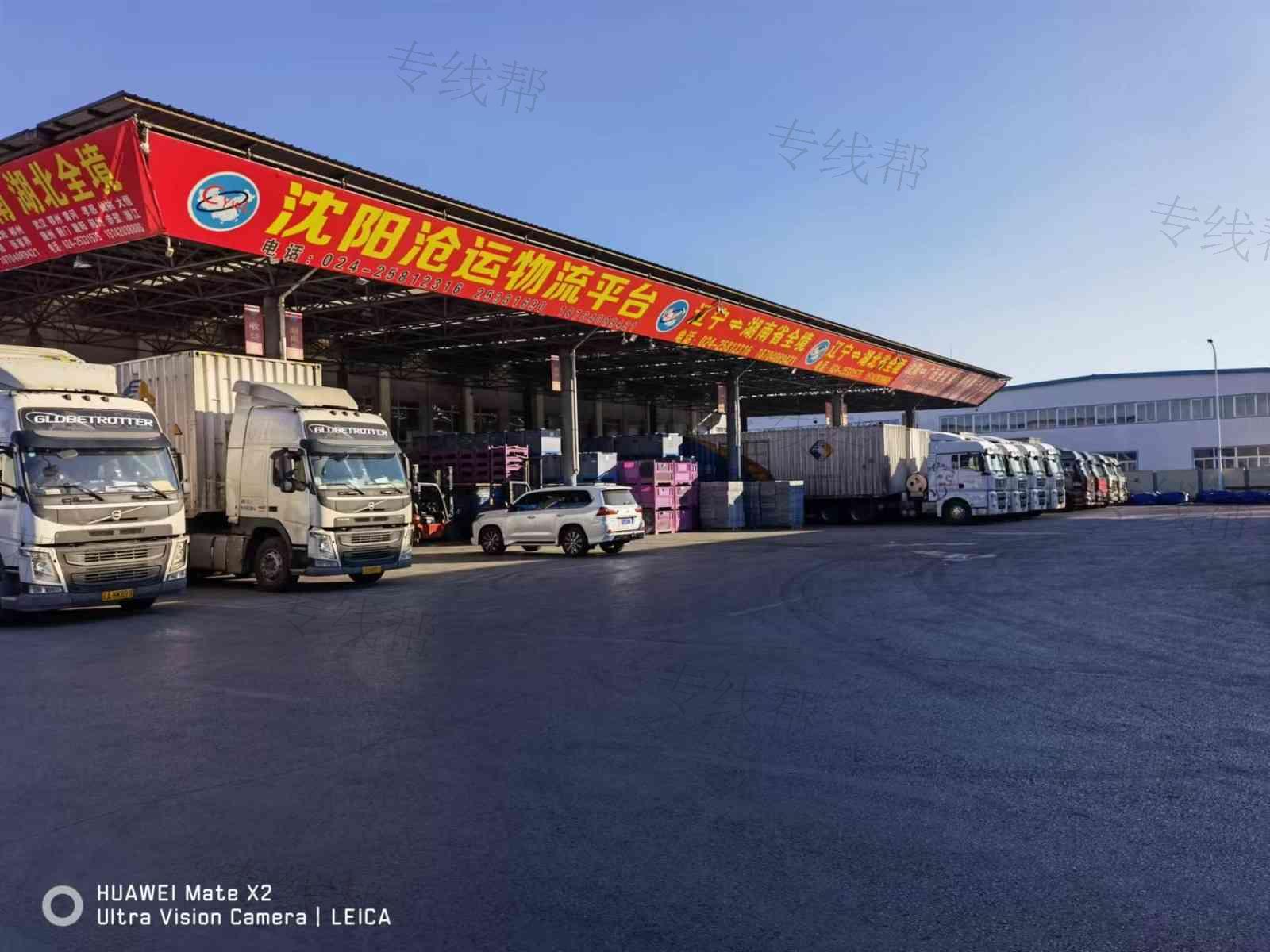 沈阳沧运货物运输有限公司 沈阳沧运货物运输有限公司
