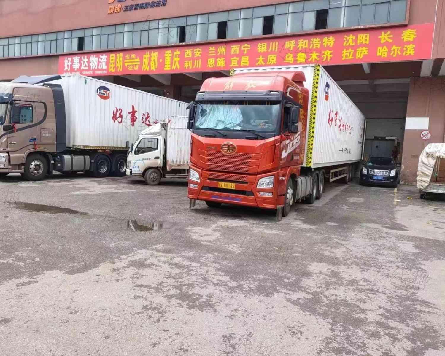 昆明好事達(dá)貨運有限公司 昆明好事達(dá)貨運有限公司